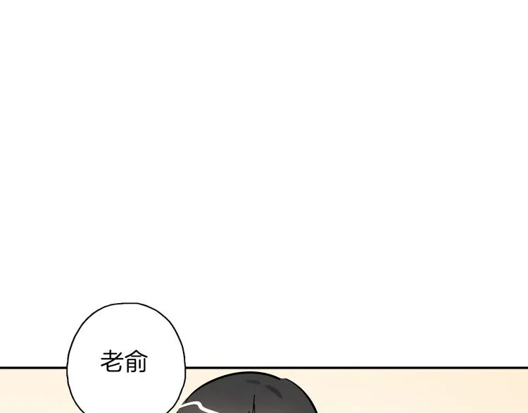 第7话 C位？ 第75页