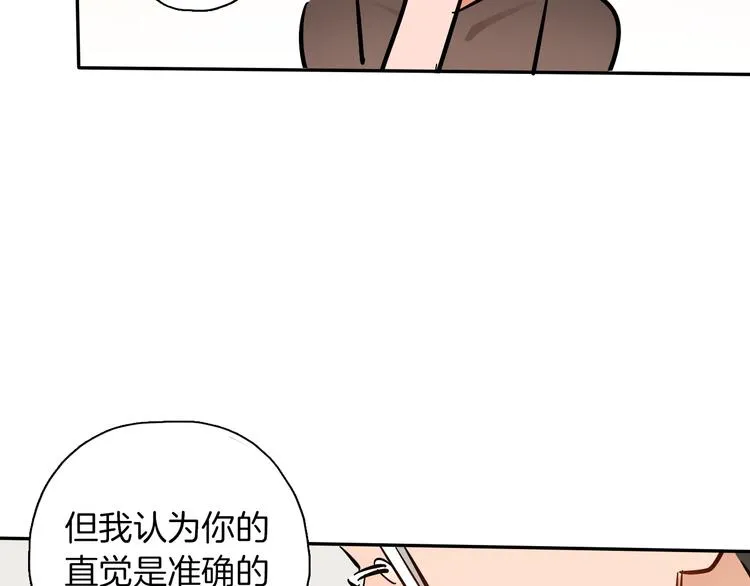 第7话 C位？ 第80页