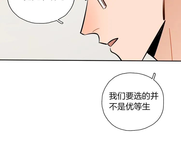 第7话 C位？ 第81页