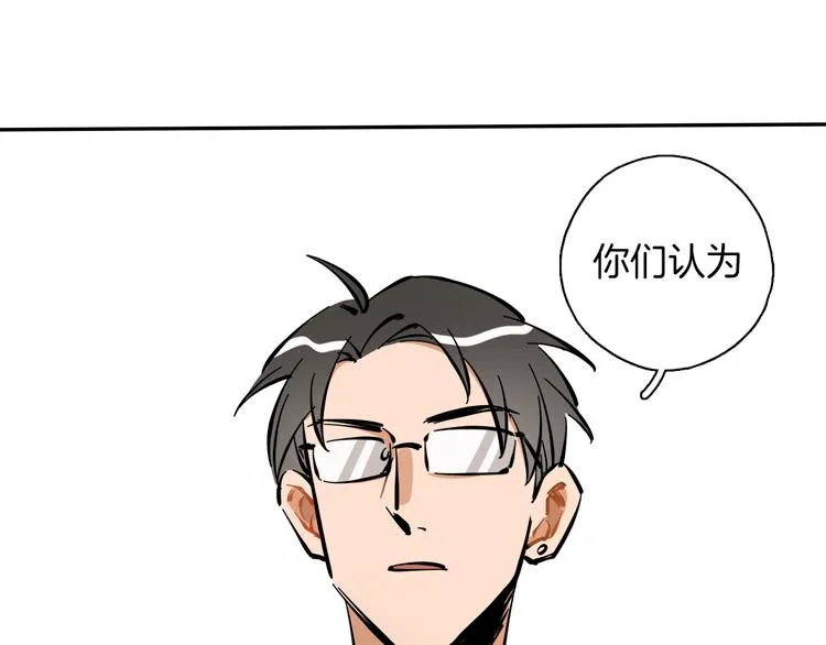 第7话 C位？ 第82页