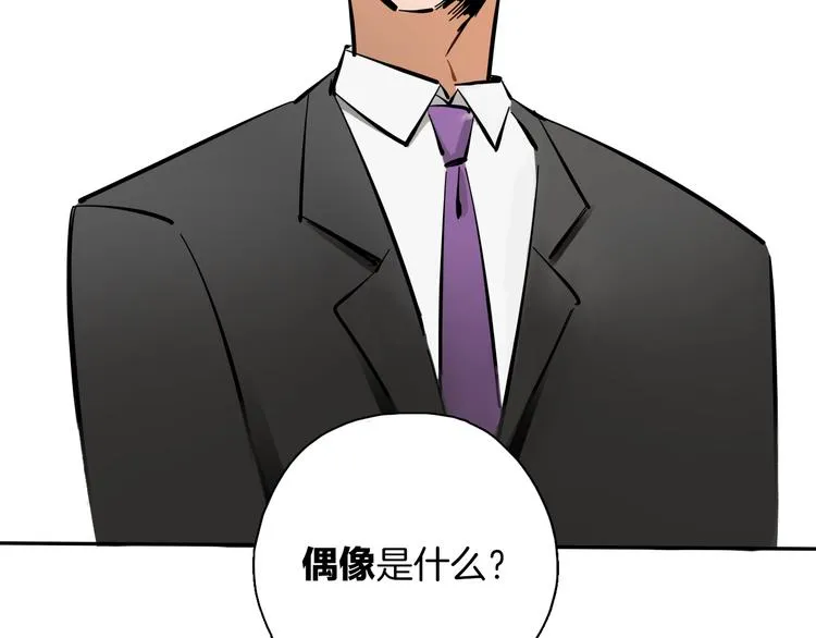 第7话 C位？ 第83页