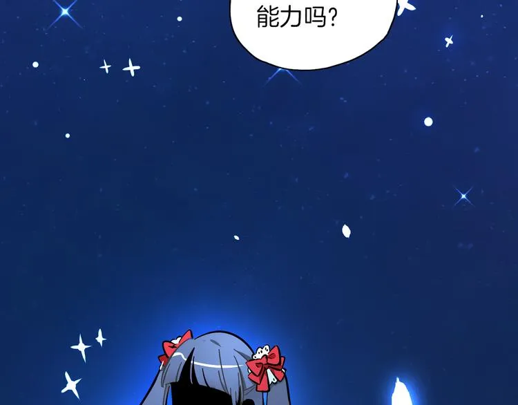 第7话 C位？ 第89页