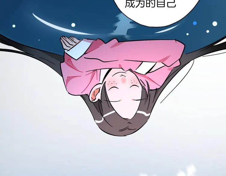 第7话 C位？ 第92页
