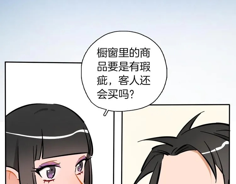 第7话 C位？ 第95页