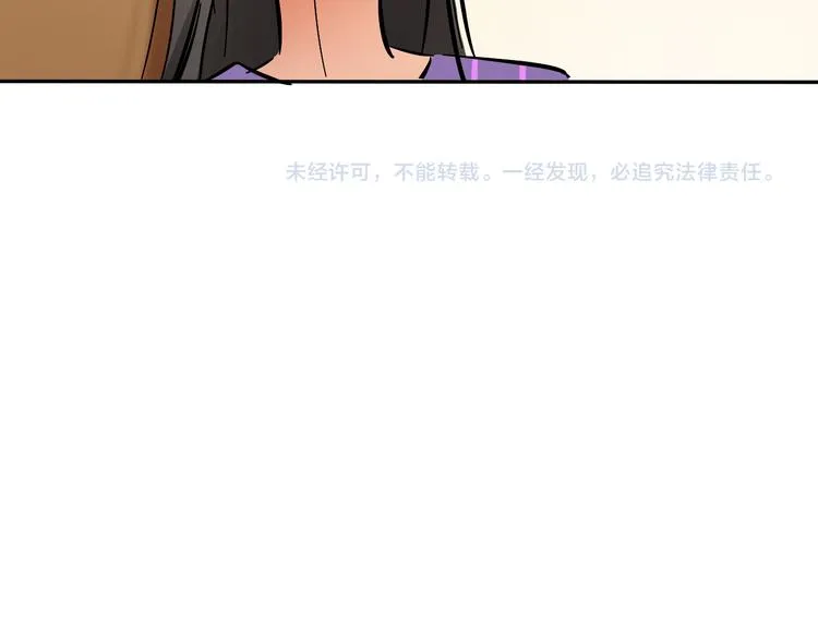 第7话 C位？ 第116页