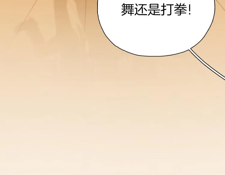 第6话 名字？ 第5页