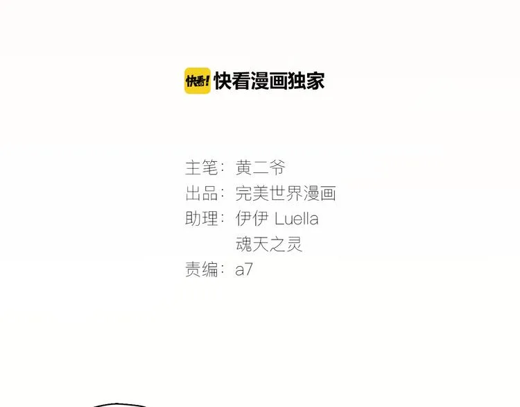 第6话 名字？ 第7页