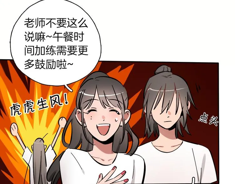 第6话 名字？ 第8页