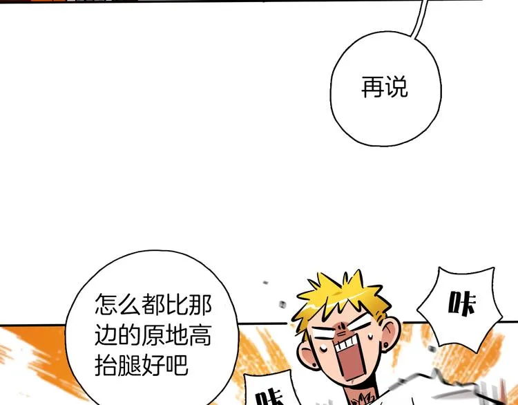 第6话 名字？ 第9页