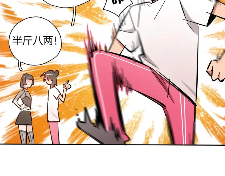 第6话 名字？ 第10页