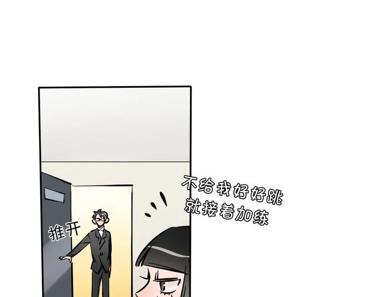 第6话 名字？ 第11页