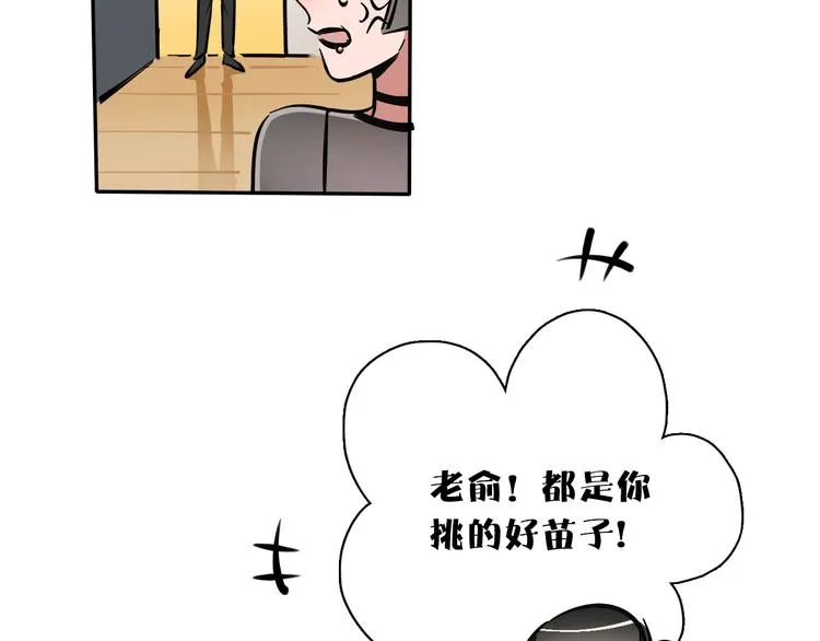 第6话 名字？ 第12页