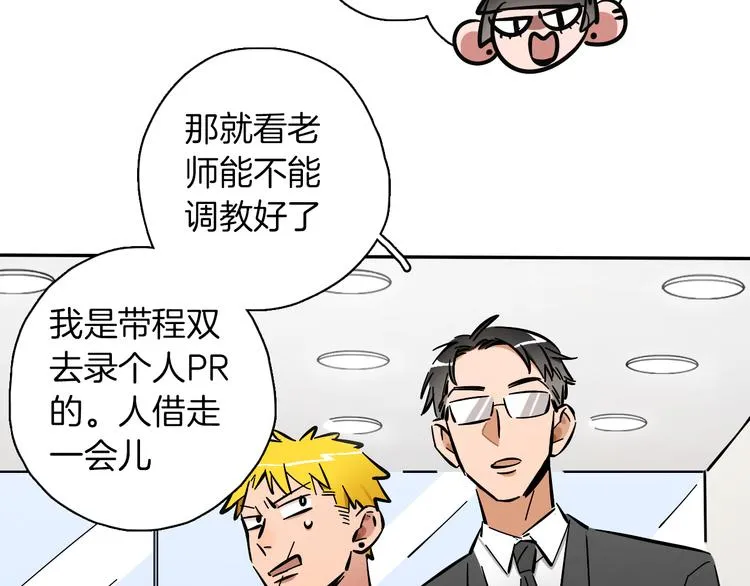 第6话 名字？ 第13页