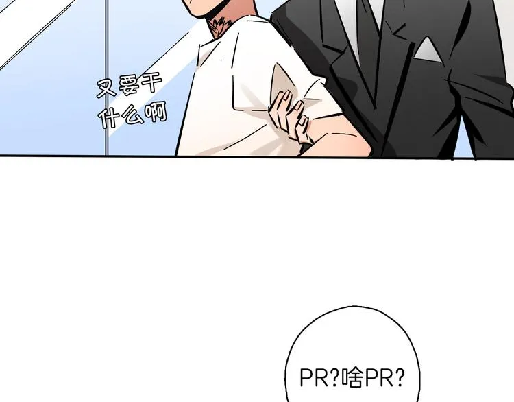 第6话 名字？ 第14页