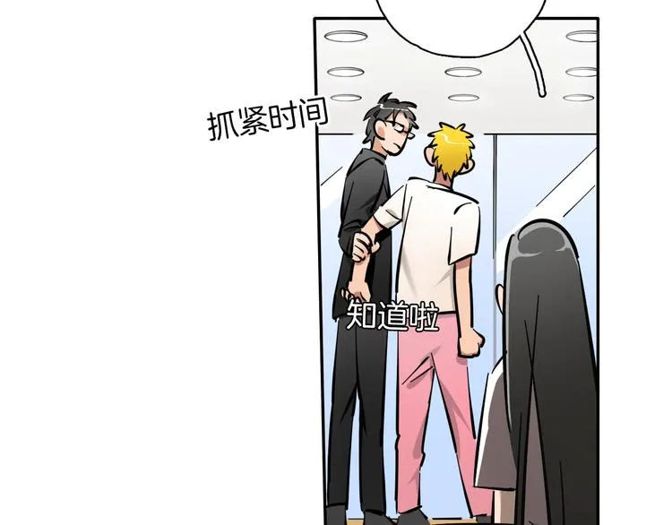第6话 名字？ 第15页