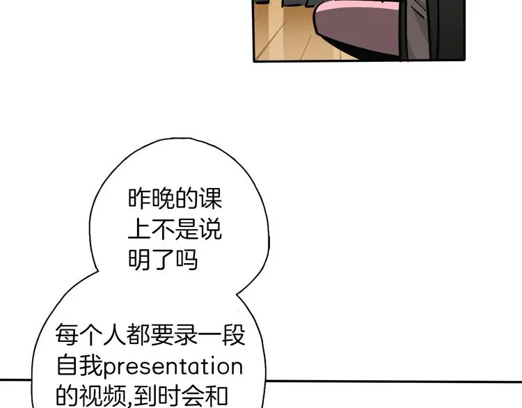 第6话 名字？ 第16页
