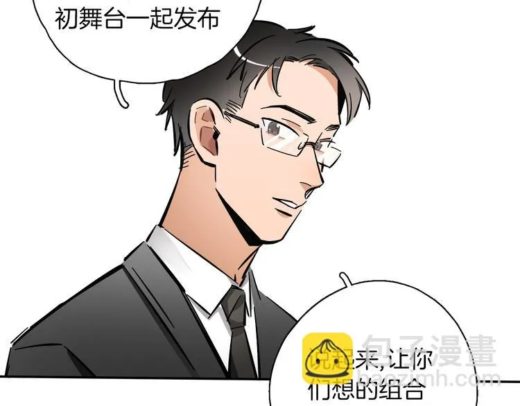 第6话 名字？ 第17页