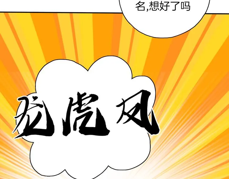 第6话 名字？ 第18页