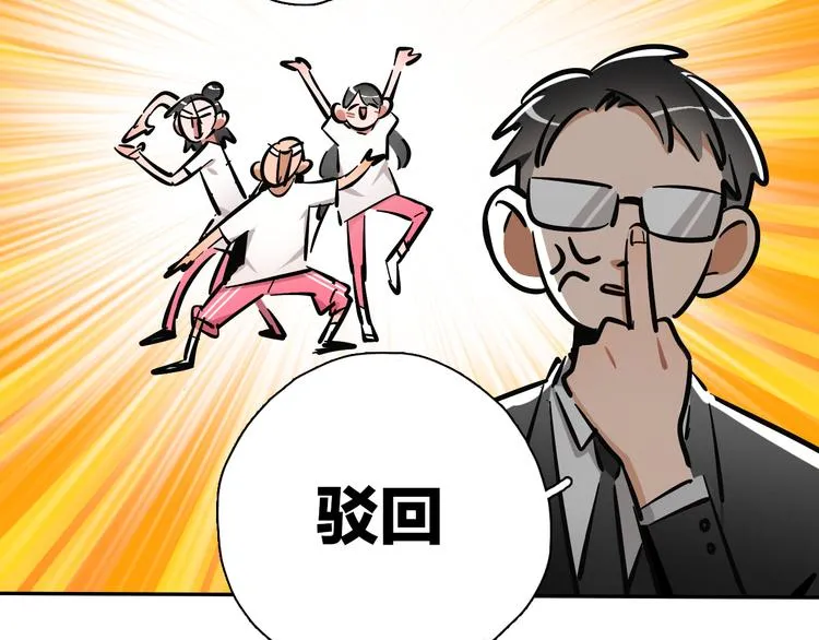 第6话 名字？ 第19页