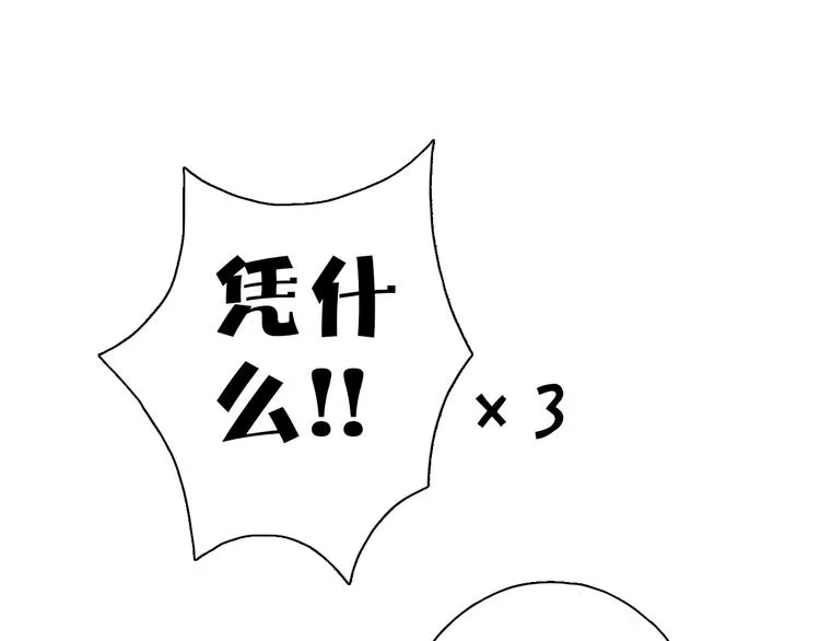 第6话 名字？ 第21页