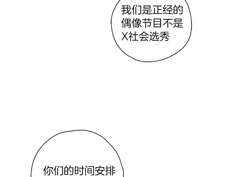 第6话 名字？ 第22页