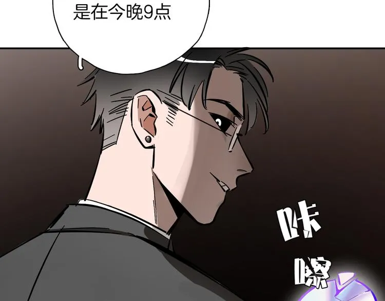 第6话 名字？ 第23页