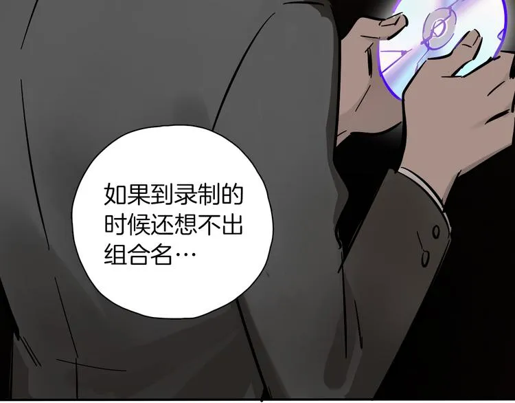 第6话 名字？ 第24页