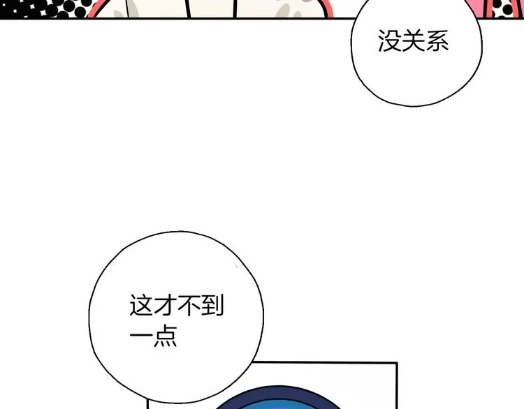 第6话 名字？ 第26页