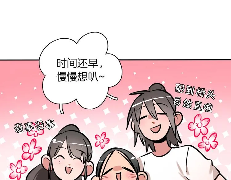 第6话 名字？ 第28页