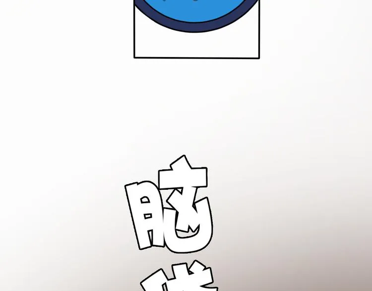 第6话 名字？ 第32页