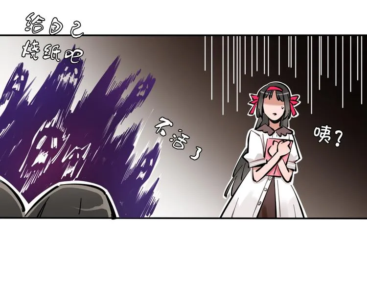 第6话 名字？ 第36页