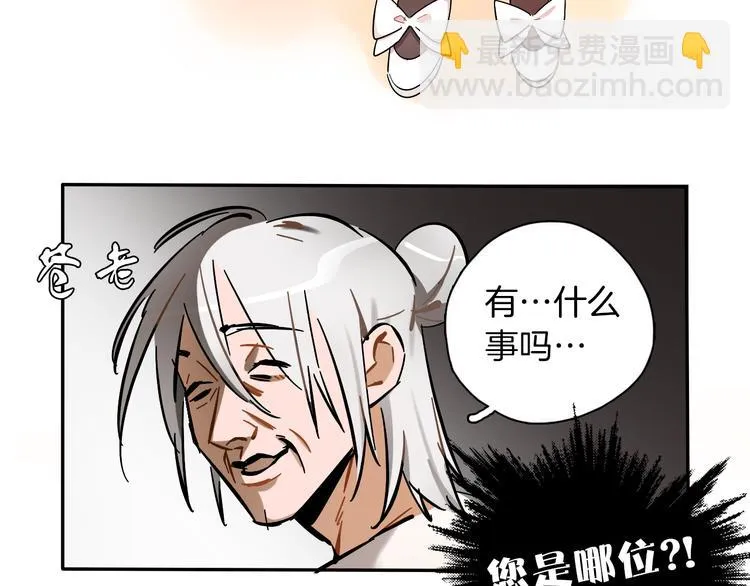 第6话 名字？ 第39页