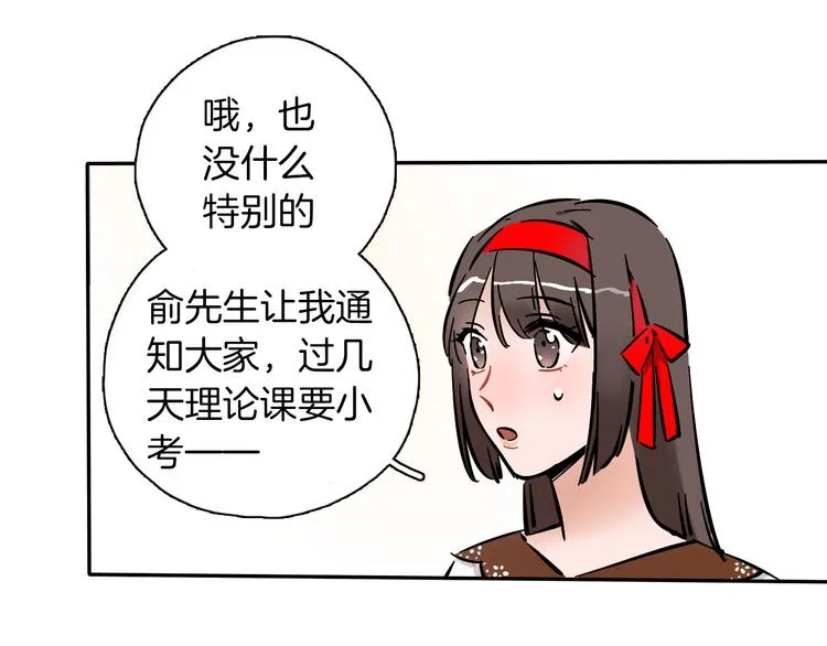 第6话 名字？ 第41页