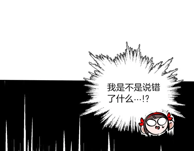 第6话 名字？ 第42页