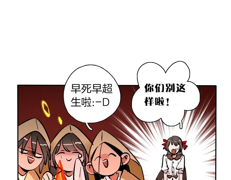 第6话 名字？ 第44页