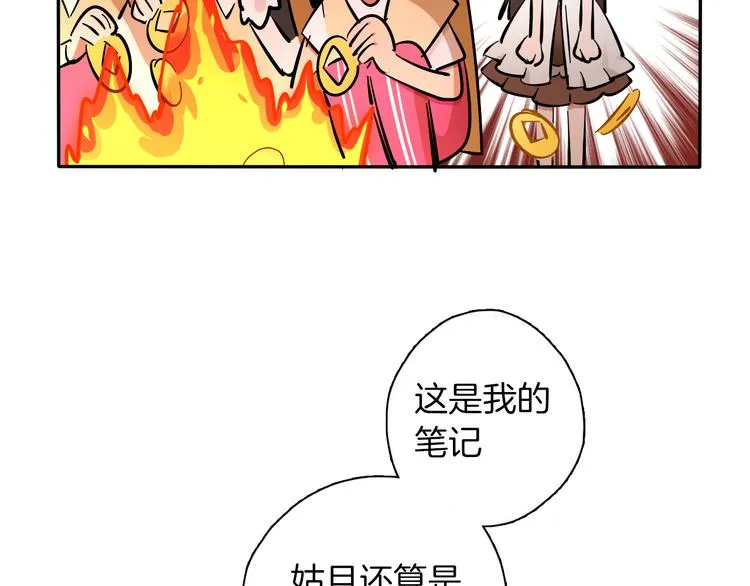 第6话 名字？ 第45页