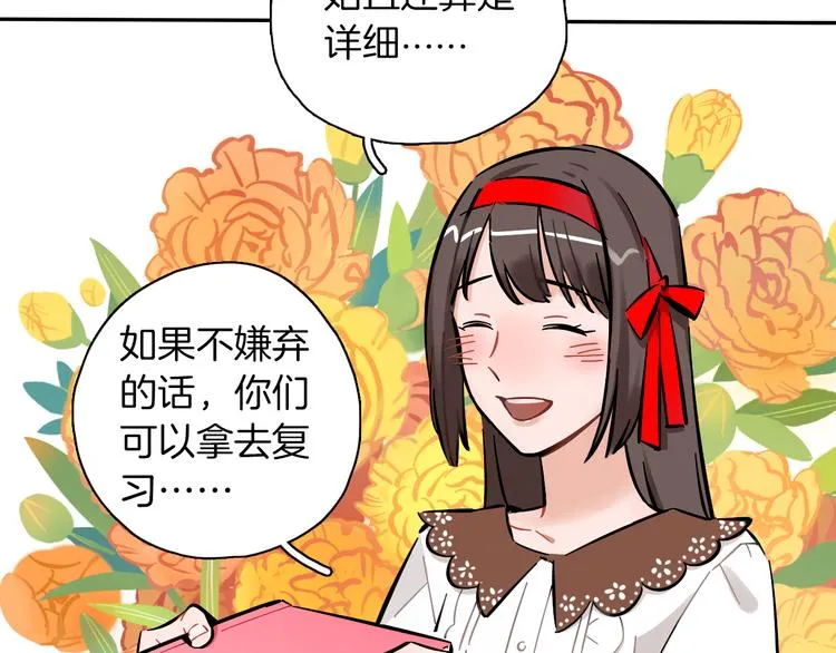第6话 名字？ 第46页