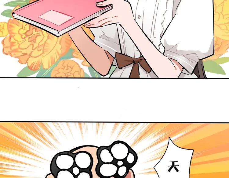 第6话 名字？ 第47页