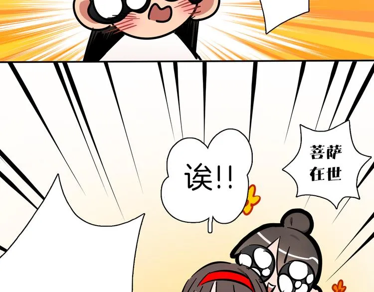 第6话 名字？ 第48页