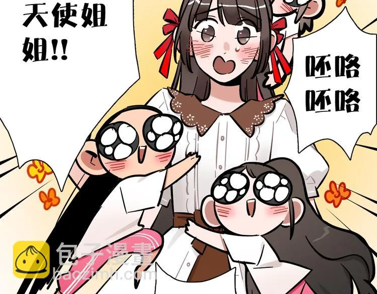第6话 名字？ 第49页