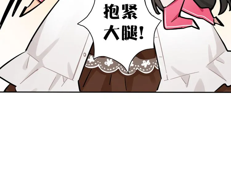 第6话 名字？ 第50页