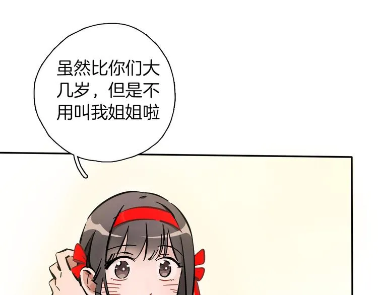 第6话 名字？ 第51页