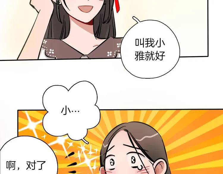 第6话 名字？ 第52页
