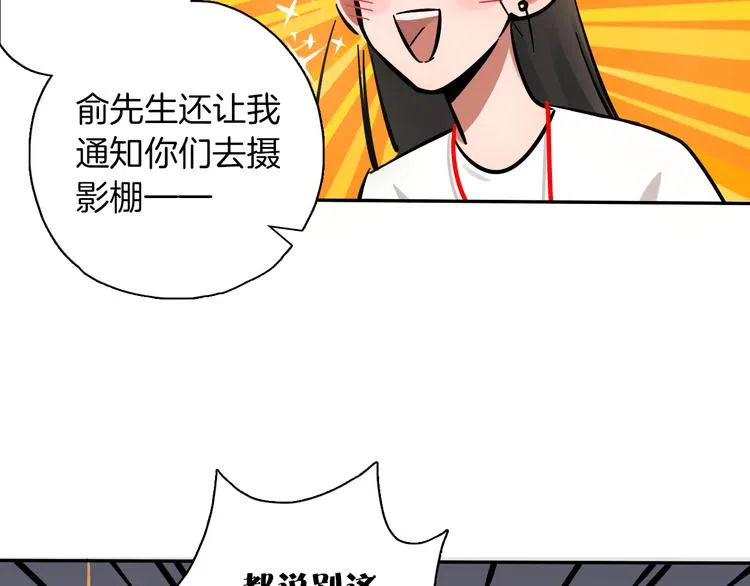 第6话 名字？ 第53页