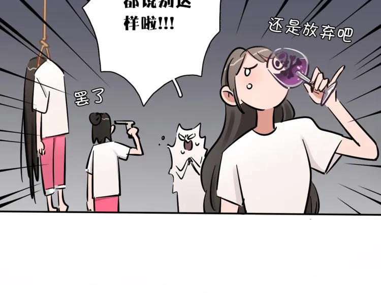 第6话 名字？ 第54页