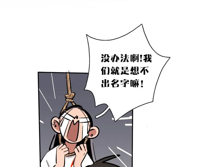 第6话 名字？ 第55页