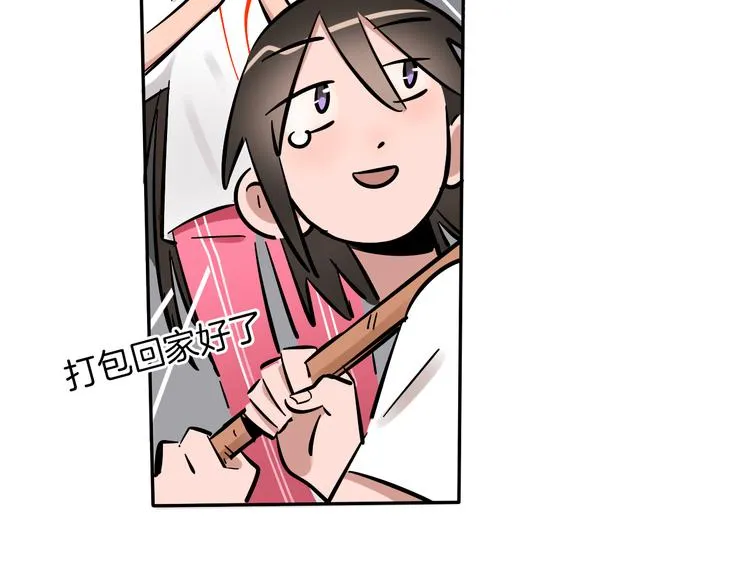 第6话 名字？ 第56页