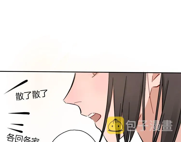 第6话 名字？ 第57页