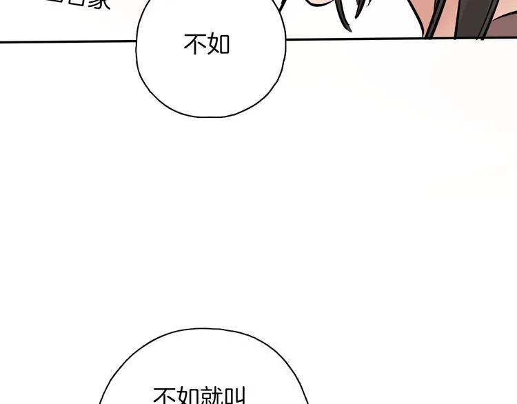 第6话 名字？ 第58页