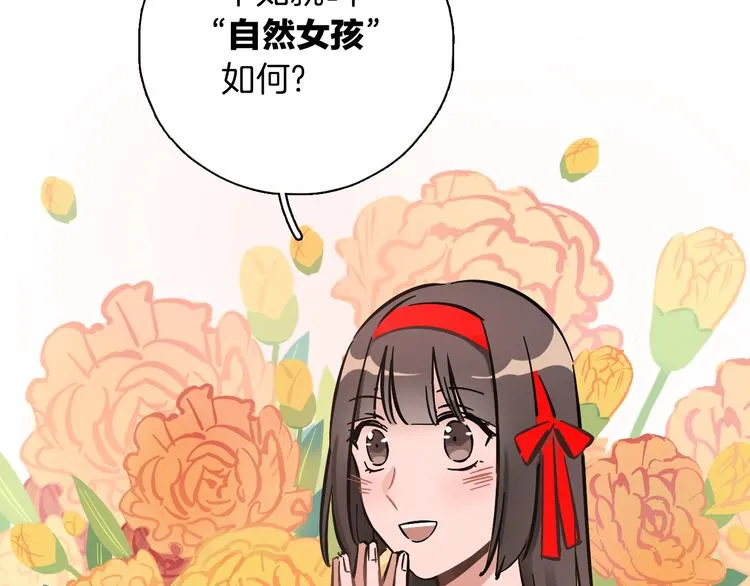 第6话 名字？ 第59页